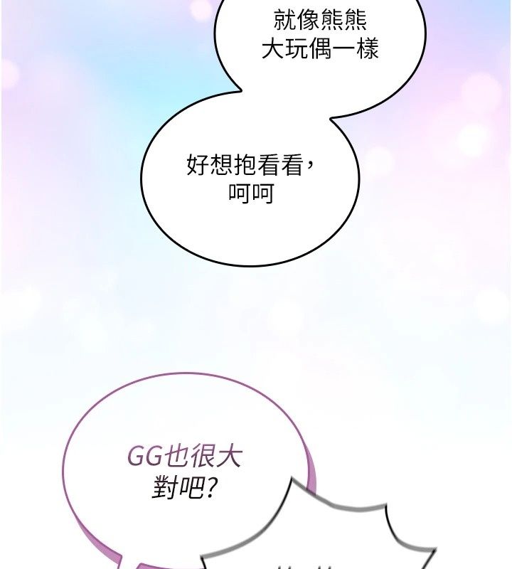 我的in援團第19話-主動貼上來的姐姐&hearts;