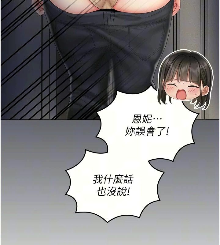 我的in援團第19話-主動貼上來的姐姐&hearts;