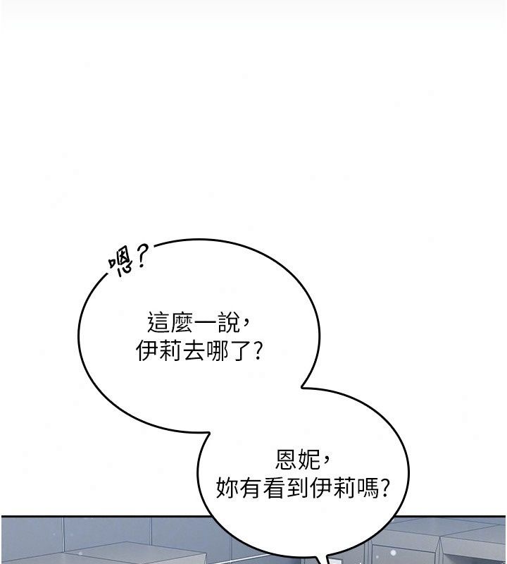 我的in援團第19話-主動貼上來的姐姐&hearts;