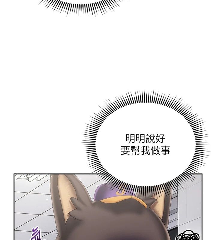 我的in援團第19話-主動貼上來的姐姐&hearts;