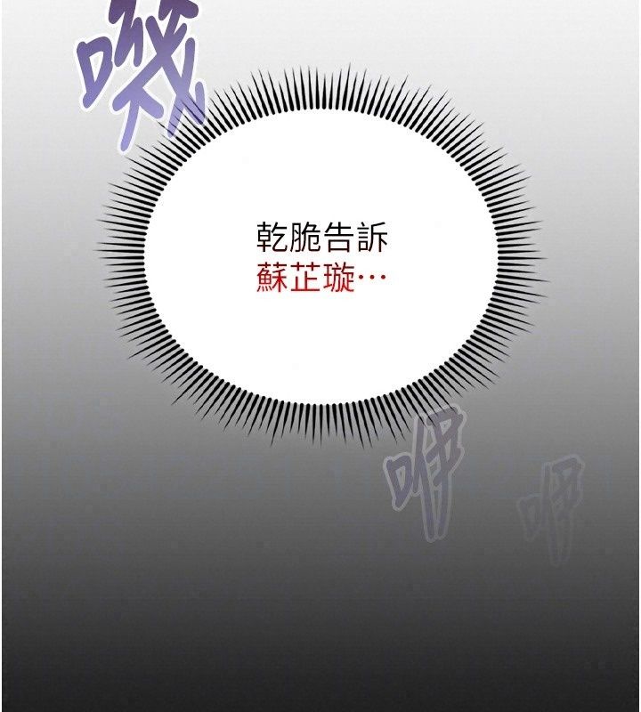 我的in援團第19話-主動貼上來的姐姐&hearts;
