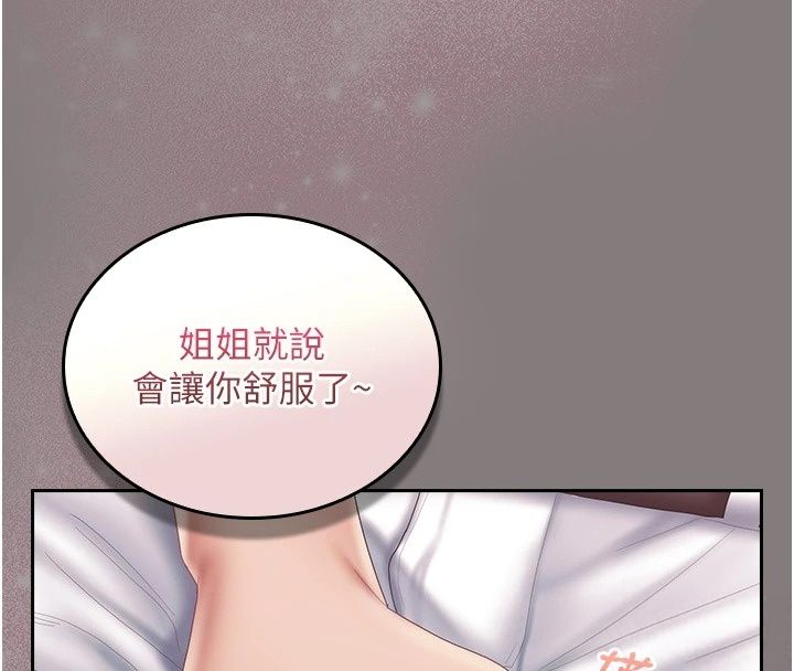 我的in援團第19話-主動貼上來的姐姐&hearts;