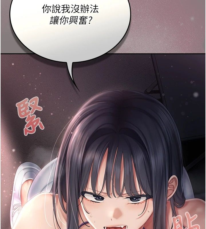 我的in援團第19話-主動貼上來的姐姐&hearts;