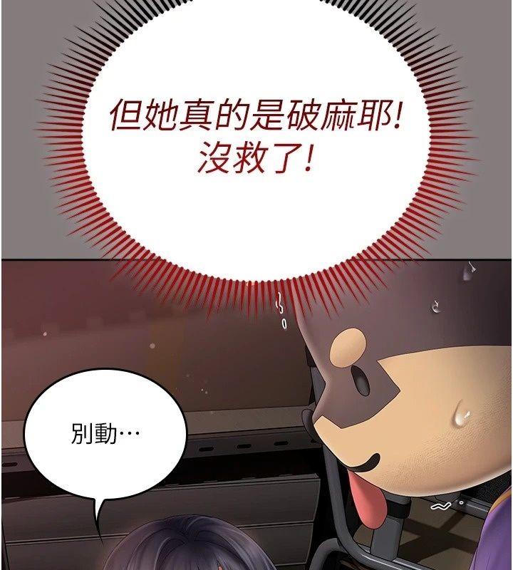 我的in援團第19話-主動貼上來的姐姐&hearts;