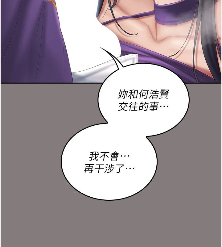 我的in援團第19話-主動貼上來的姐姐&hearts;