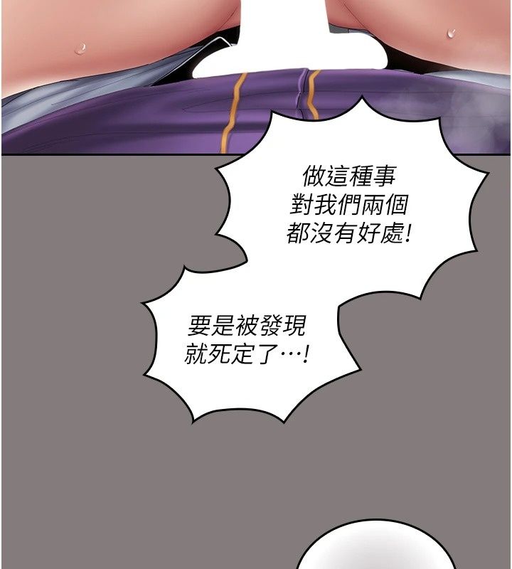 我的in援團第19話-主動貼上來的姐姐&hearts;