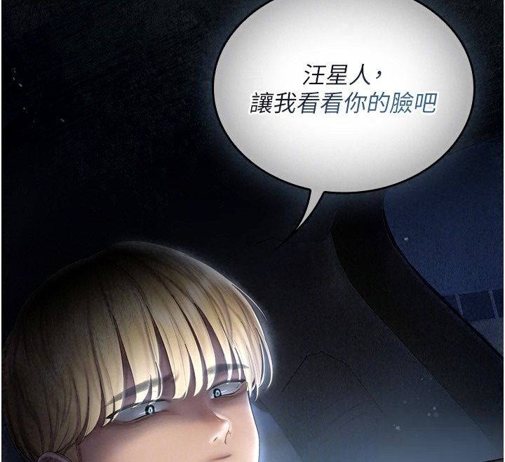 我的in援團第19話-主動貼上來的姐姐&hearts;