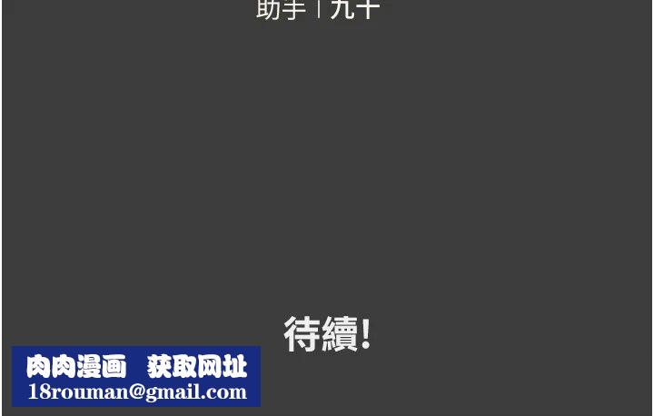 我的in援團第19話-主動貼上來的姐姐&hearts;