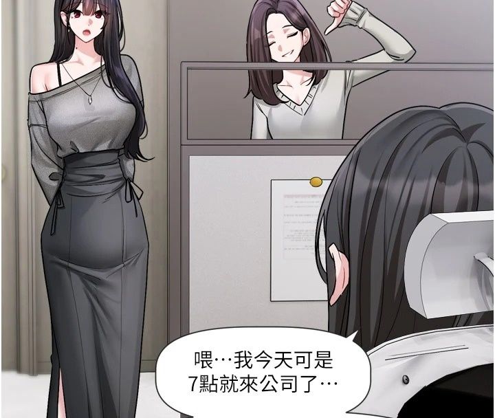 恋爱版本更新中第30話-記得告訴我「使用心得」