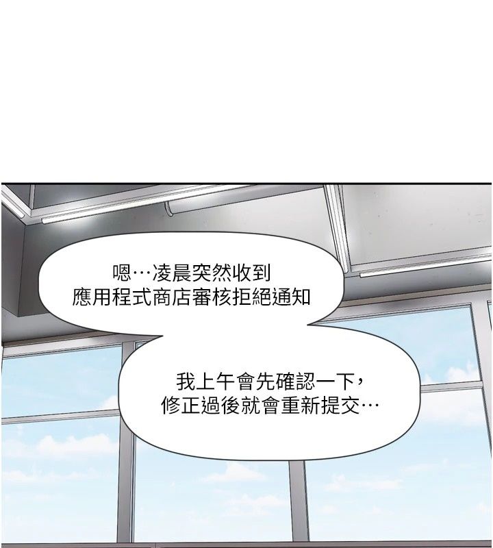恋爱版本更新中第30話-記得告訴我「使用心得」