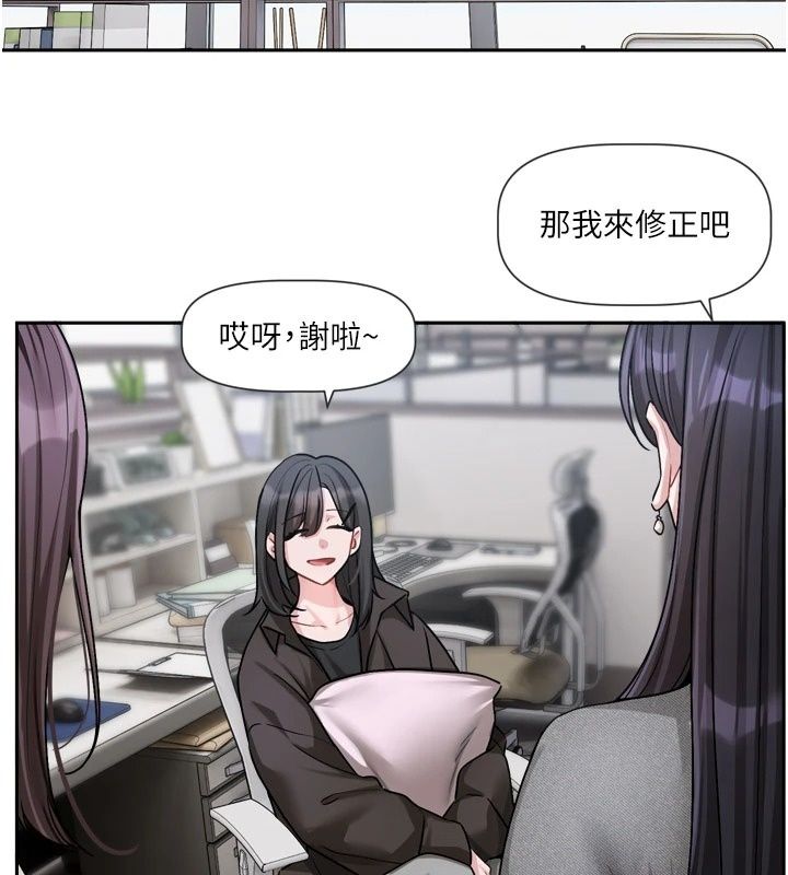 恋爱版本更新中第30話-記得告訴我「使用心得」