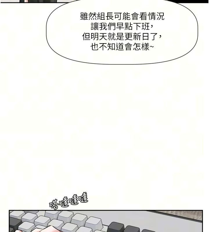 恋爱版本更新中第30話-記得告訴我「使用心得」