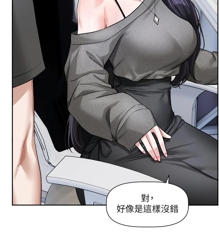 恋爱版本更新中第30話-記得告訴我「使用心得」