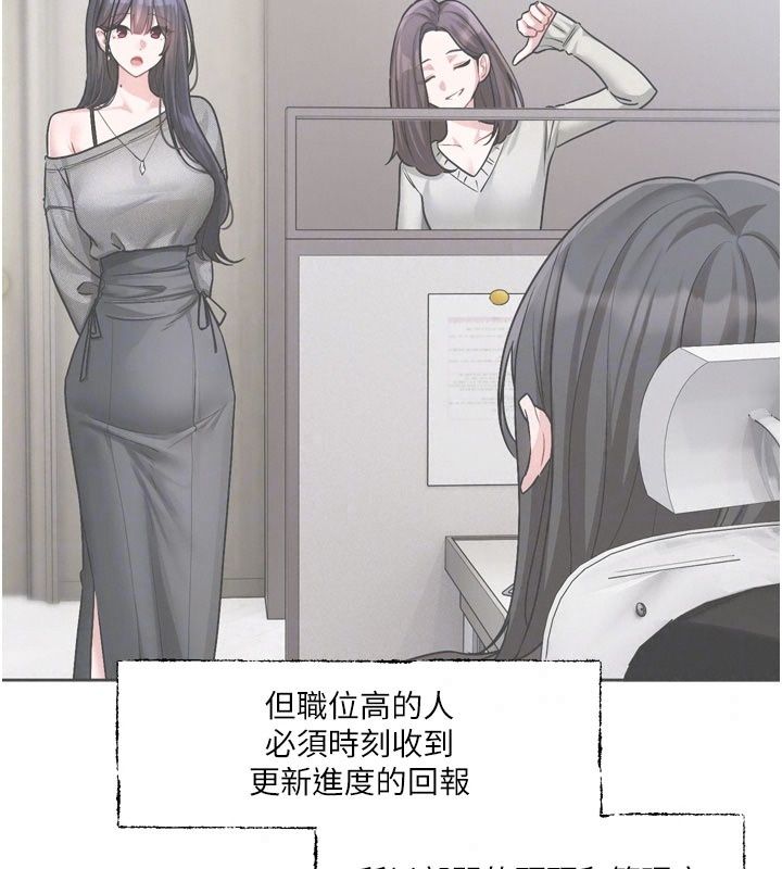 恋爱版本更新中第30話-記得告訴我「使用心得」