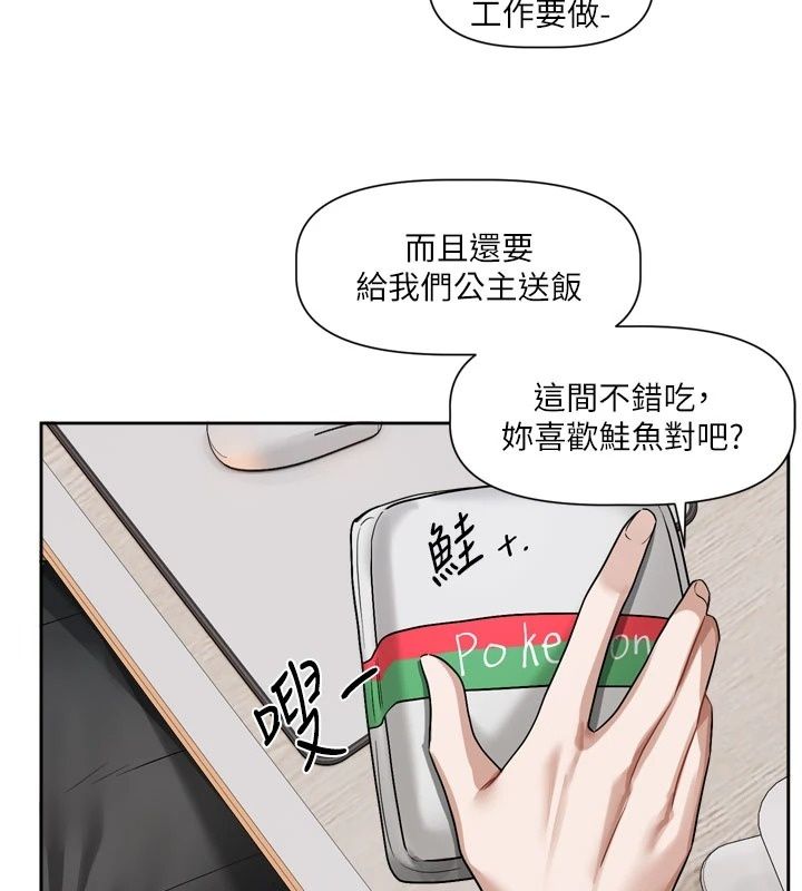 恋爱版本更新中第30話-記得告訴我「使用心得」