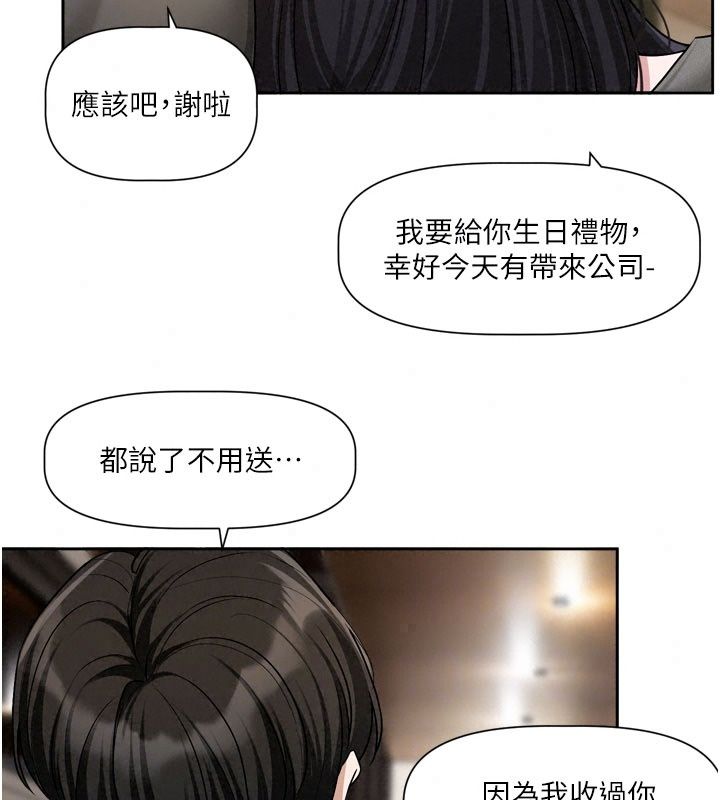 恋爱版本更新中第30話-記得告訴我「使用心得」