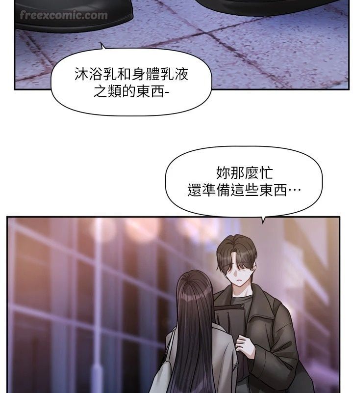恋爱版本更新中第30話-記得告訴我「使用心得」