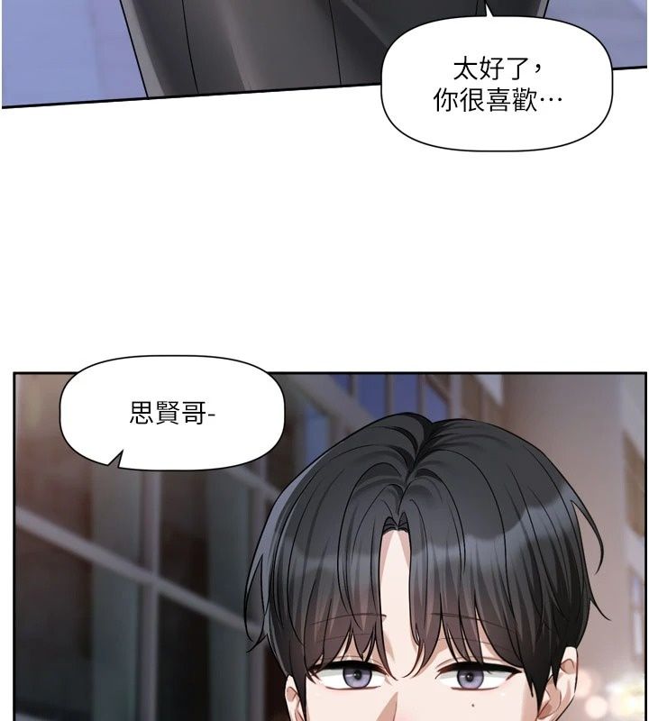 恋爱版本更新中第30話-記得告訴我「使用心得」