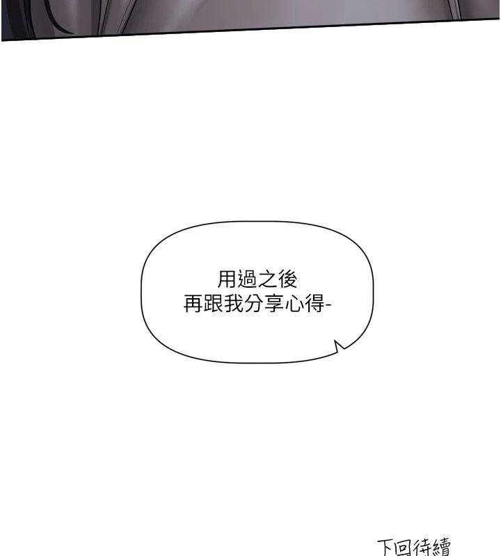 恋爱版本更新中第30話-記得告訴我「使用心得」