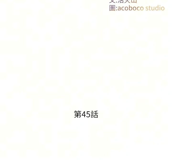 與生巨來第45話-領教天生淫娃的功夫