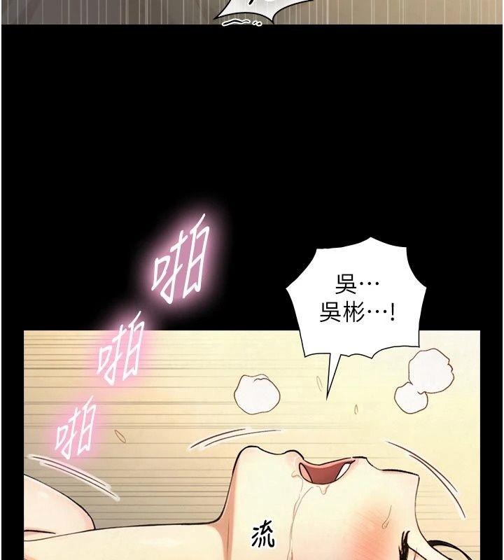 與生巨來第45話-領教天生淫娃的功夫