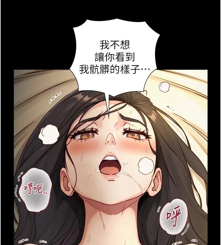 與生巨來第45話-領教天生淫娃的功夫