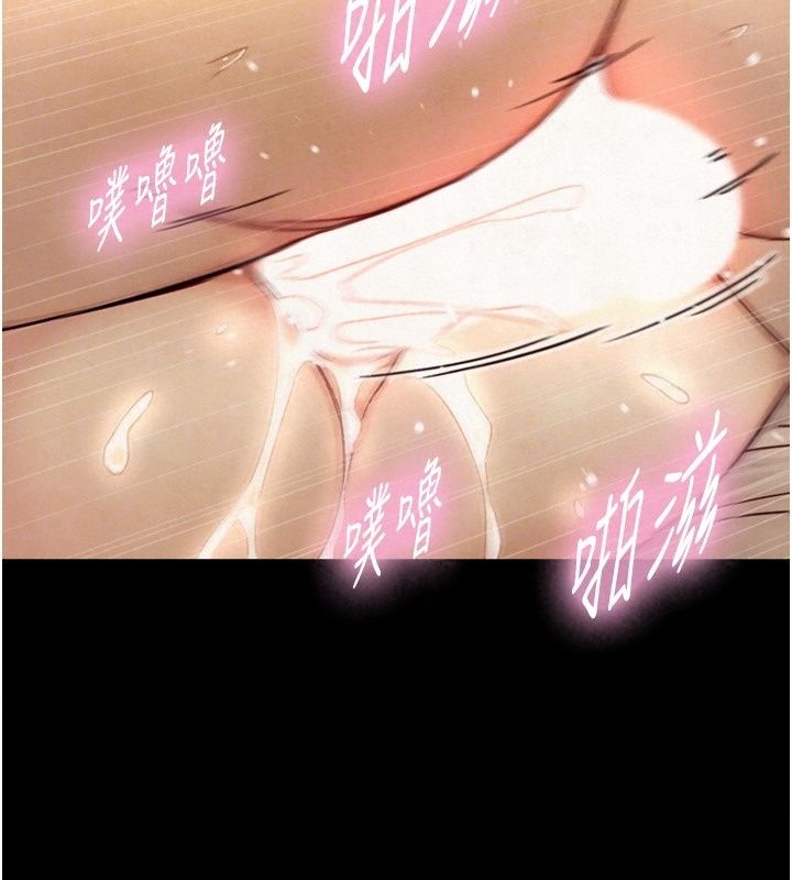 與生巨來第45話-領教天生淫娃的功夫