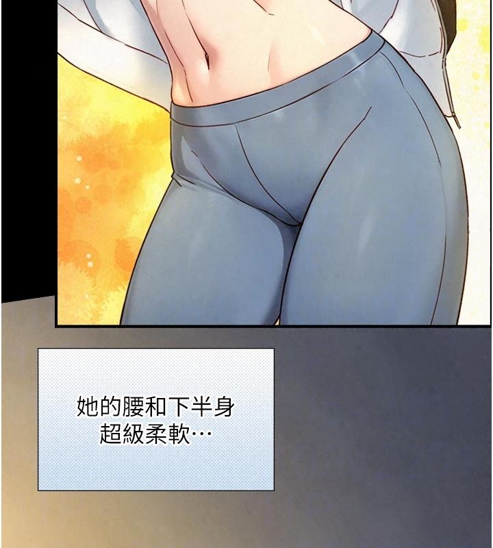 與生巨來第45話-領教天生淫娃的功夫