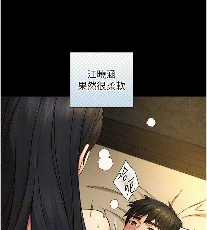 與生巨來第45話-領教天生淫娃的功夫