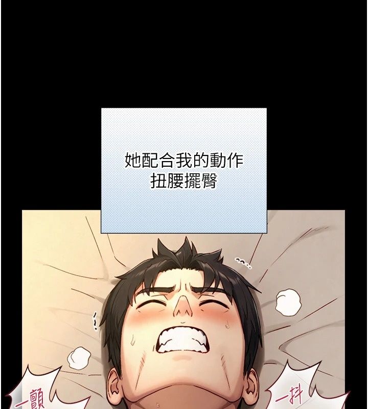 與生巨來第45話-領教天生淫娃的功夫
