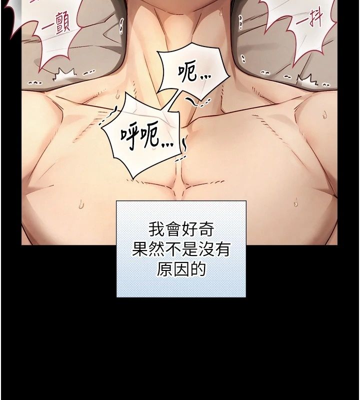 與生巨來第45話-領教天生淫娃的功夫