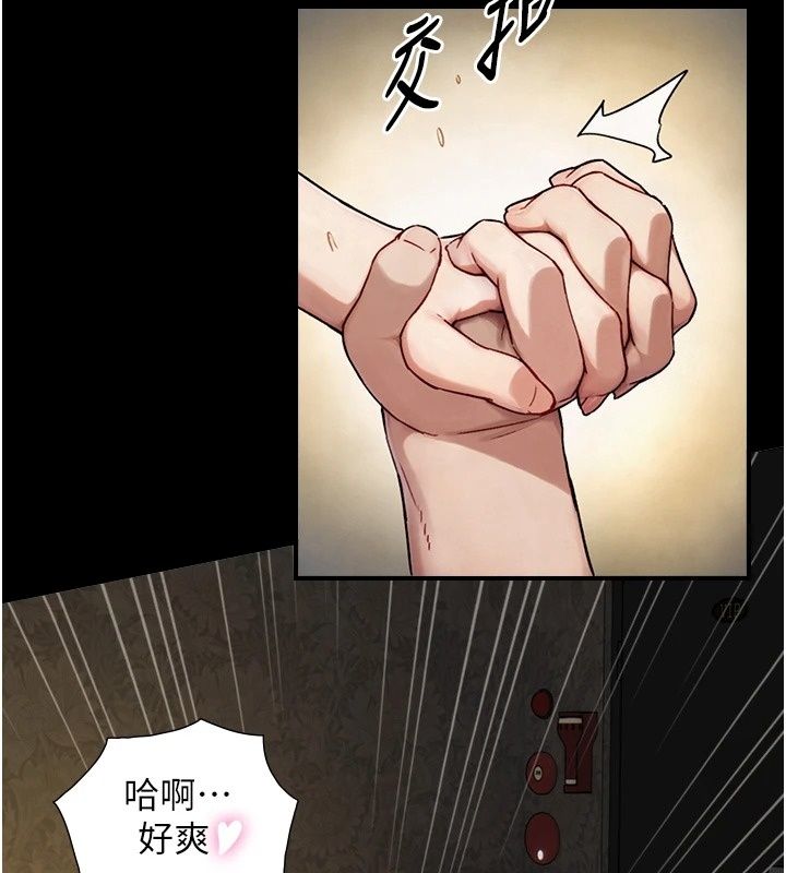 與生巨來第45話-領教天生淫娃的功夫