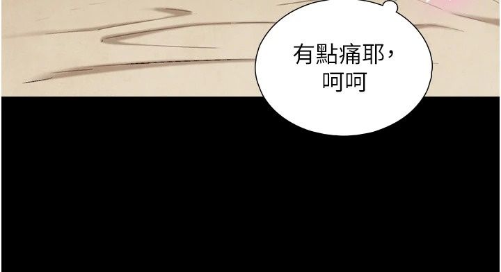 與生巨來第45話-領教天生淫娃的功夫