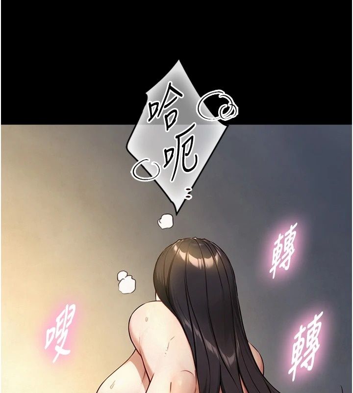 與生巨來第45話-領教天生淫娃的功夫