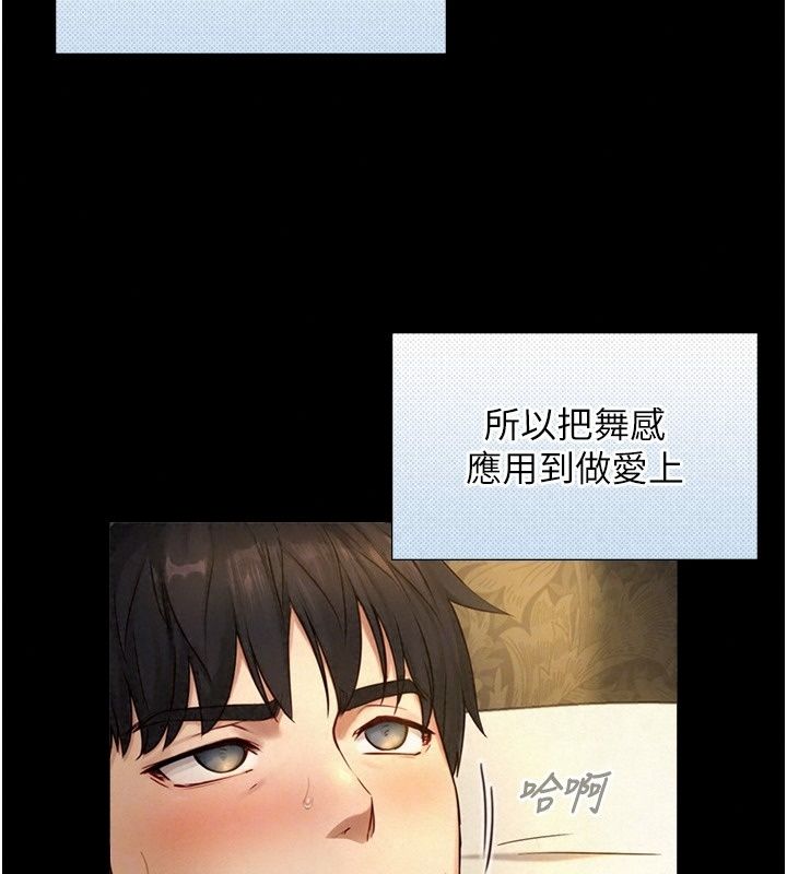 與生巨來第45話-領教天生淫娃的功夫
