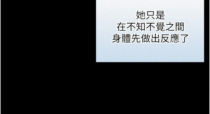 與生巨來第45話-領教天生淫娃的功夫