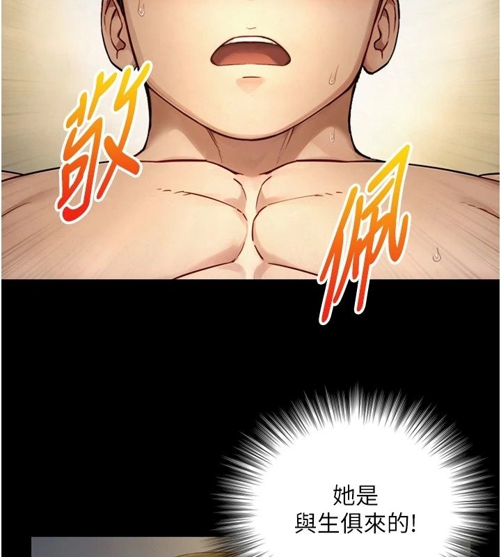 與生巨來第45話-領教天生淫娃的功夫