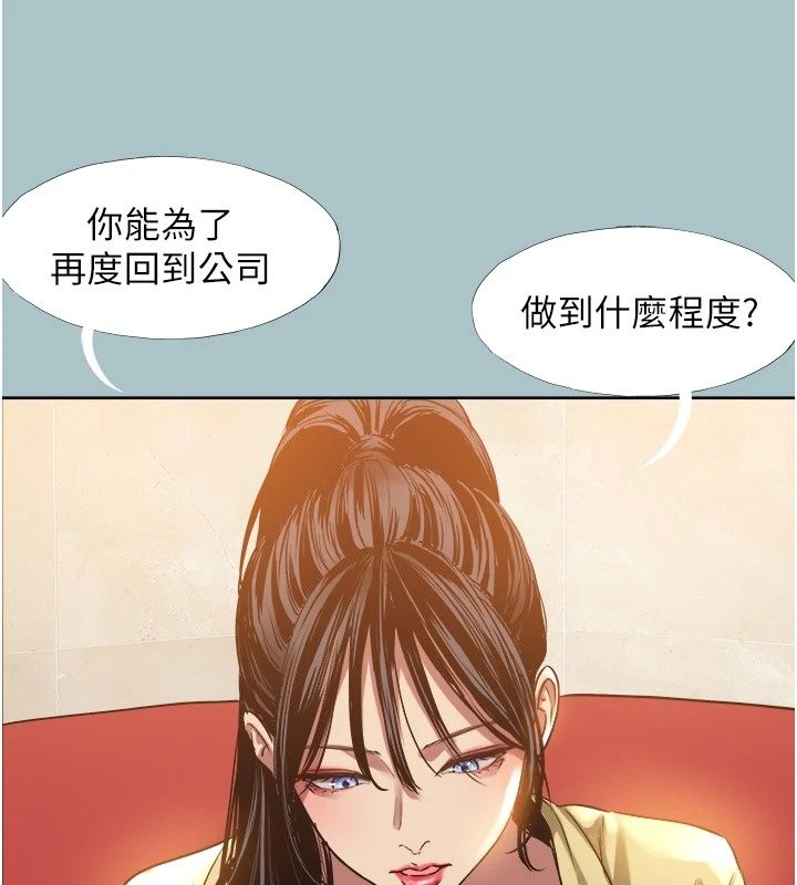 不要戀愛要打砲第64話-成功掌握100%主導權