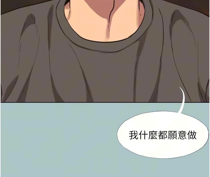 不要戀愛要打砲第64話-成功掌握100%主導權