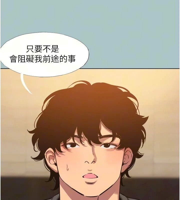 不要戀愛要打砲第64話-成功掌握100%主導權