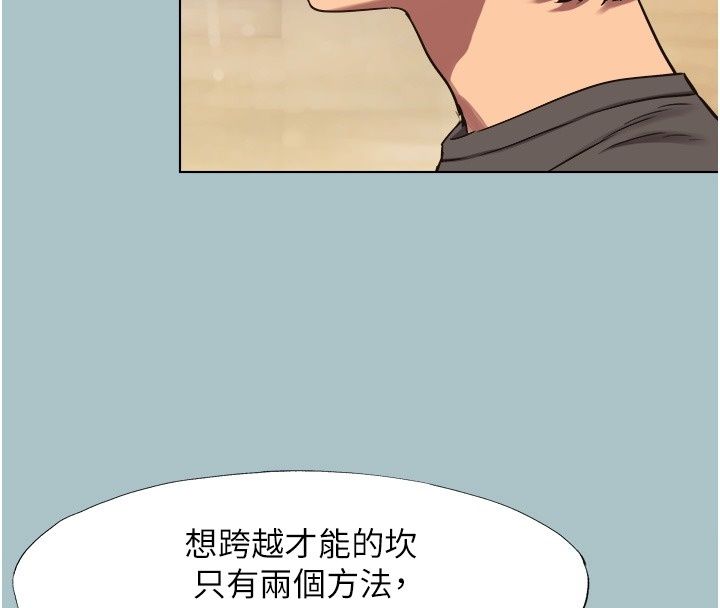 不要戀愛要打砲第64話-成功掌握100%主導權