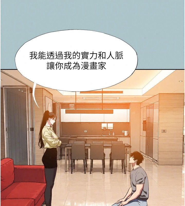 不要戀愛要打砲第64話-成功掌握100%主導權