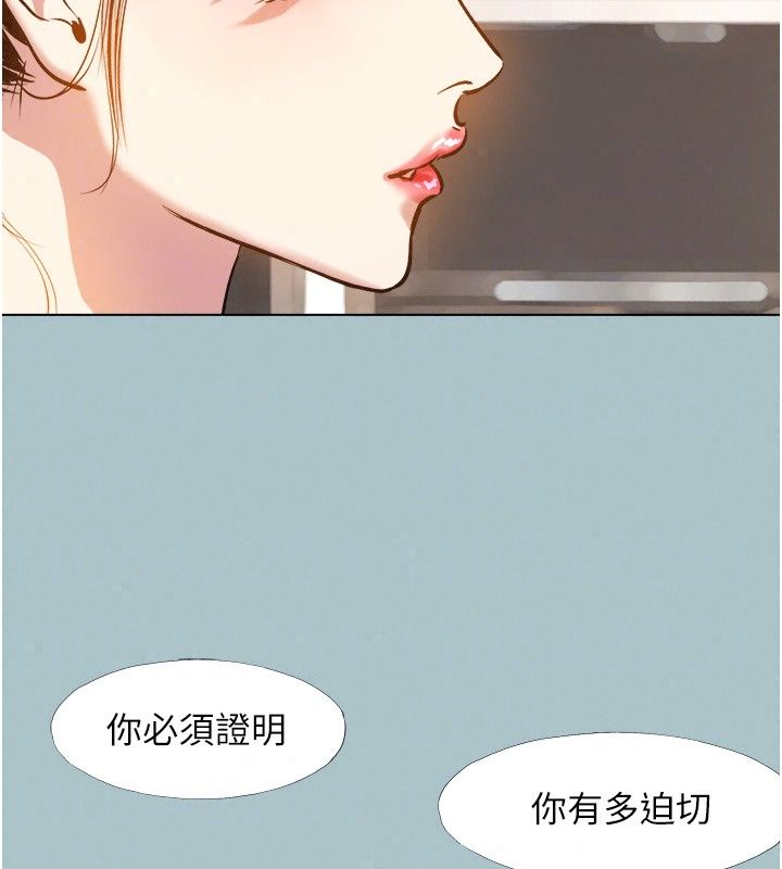 不要戀愛要打砲第64話-成功掌握100%主導權
