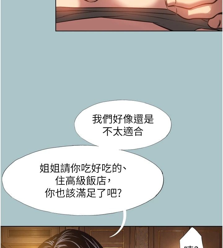 不要戀愛要打砲第64話-成功掌握100%主導權