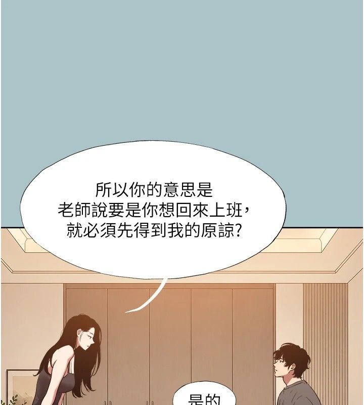 不要戀愛要打砲第64話-成功掌握100%主導權