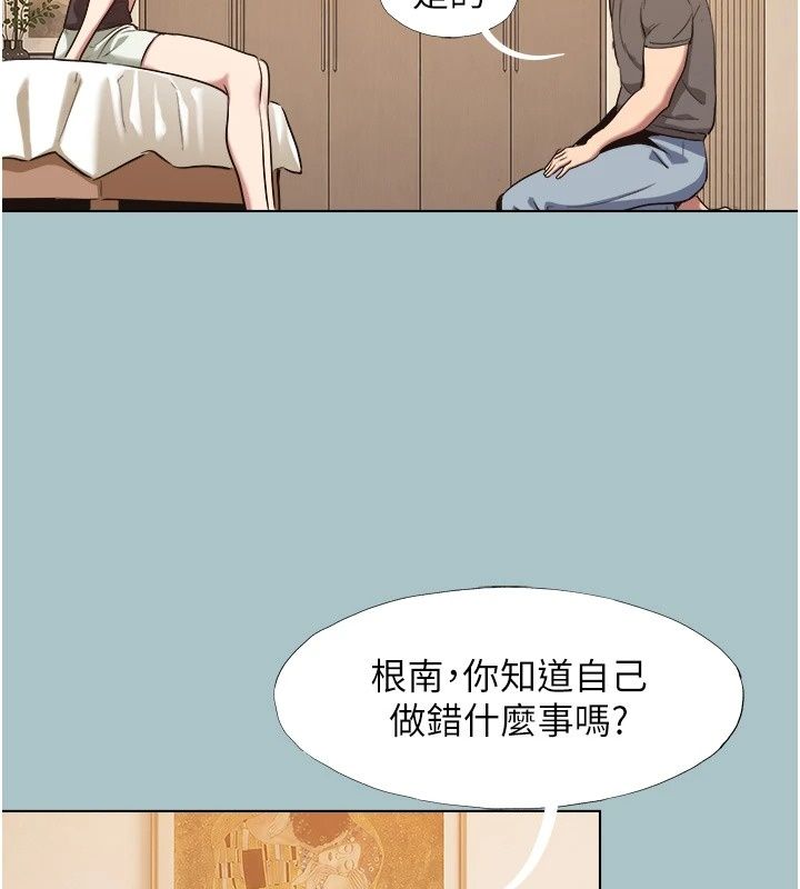 不要戀愛要打砲第64話-成功掌握100%主導權