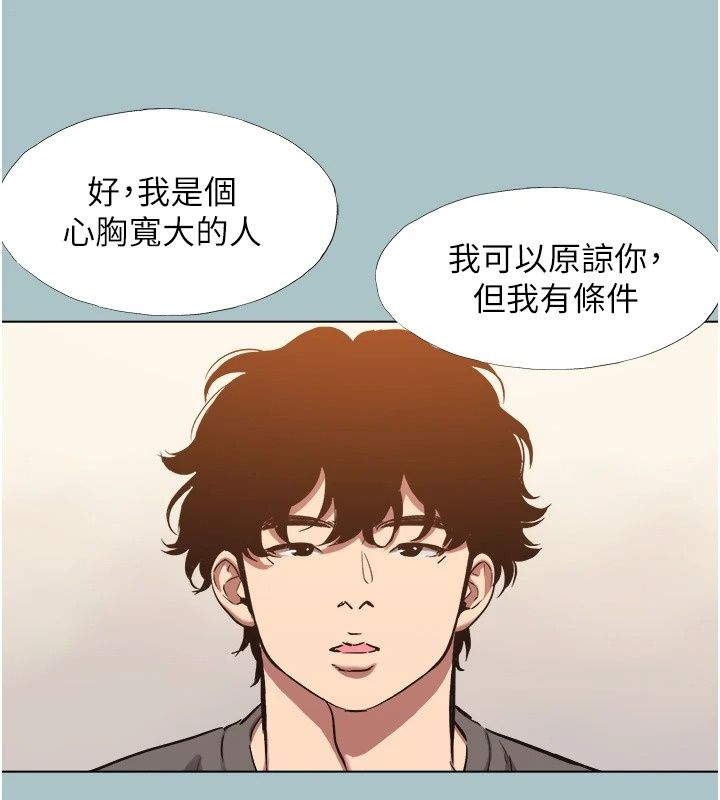 不要戀愛要打砲第64話-成功掌握100%主導權