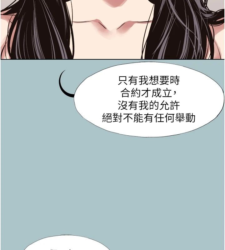 不要戀愛要打砲第64話-成功掌握100%主導權