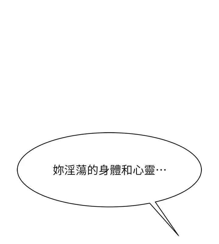 衣冠禽兽第17話-鈺祥，來我房間一下