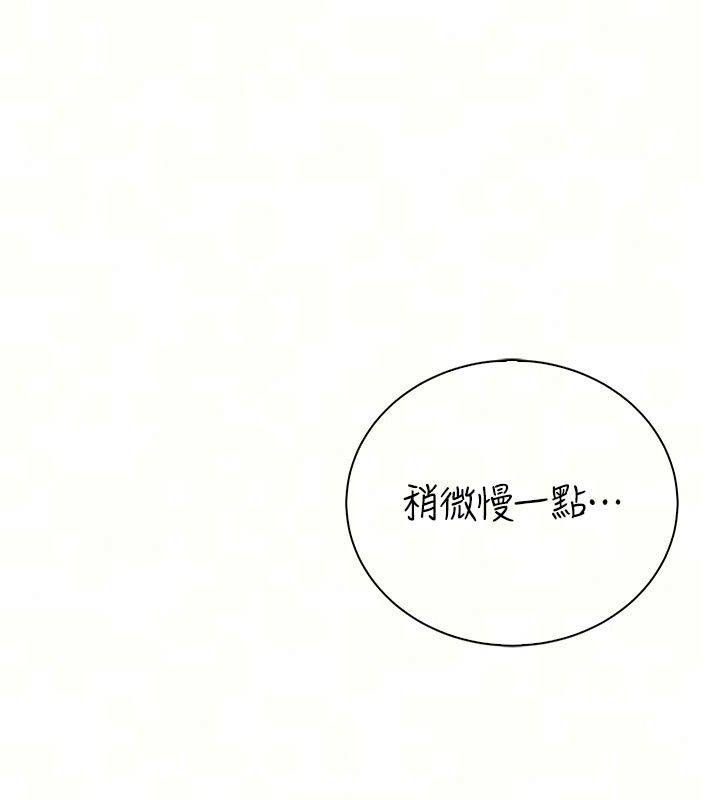 衣冠禽兽第17話-鈺祥，來我房間一下